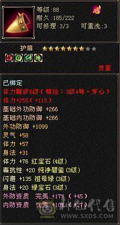 心法满，修炼6个105