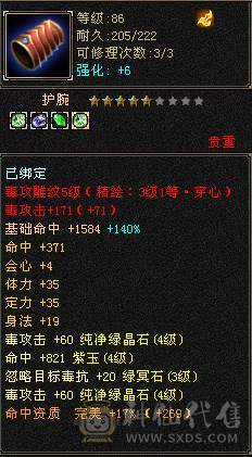 心法满，修炼6个105