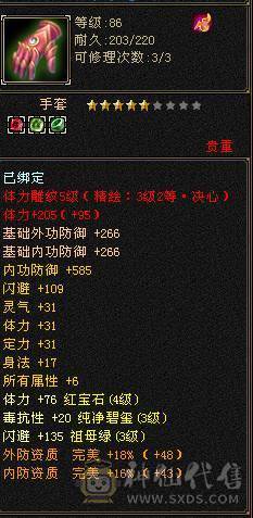 心法满，修炼6个105