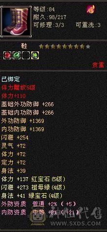 心法满，修炼6个105