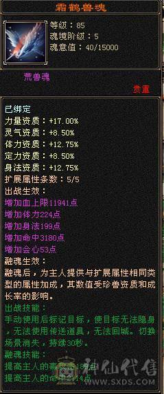 心法满，修炼6个105