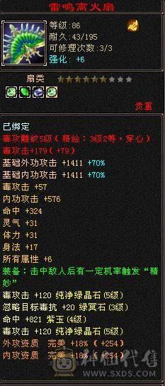 心法满，修炼6个105