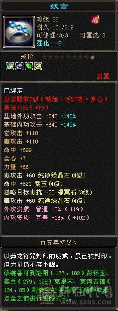 心法满，修炼6个105