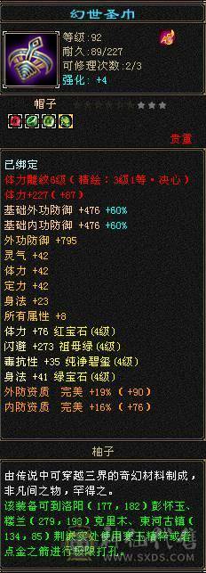 5级逍遥