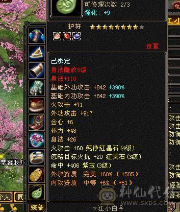 随缘卖，喜欢秒