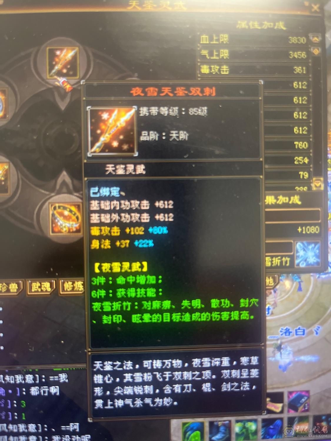 三满5级暴力星宿，最后一次降价