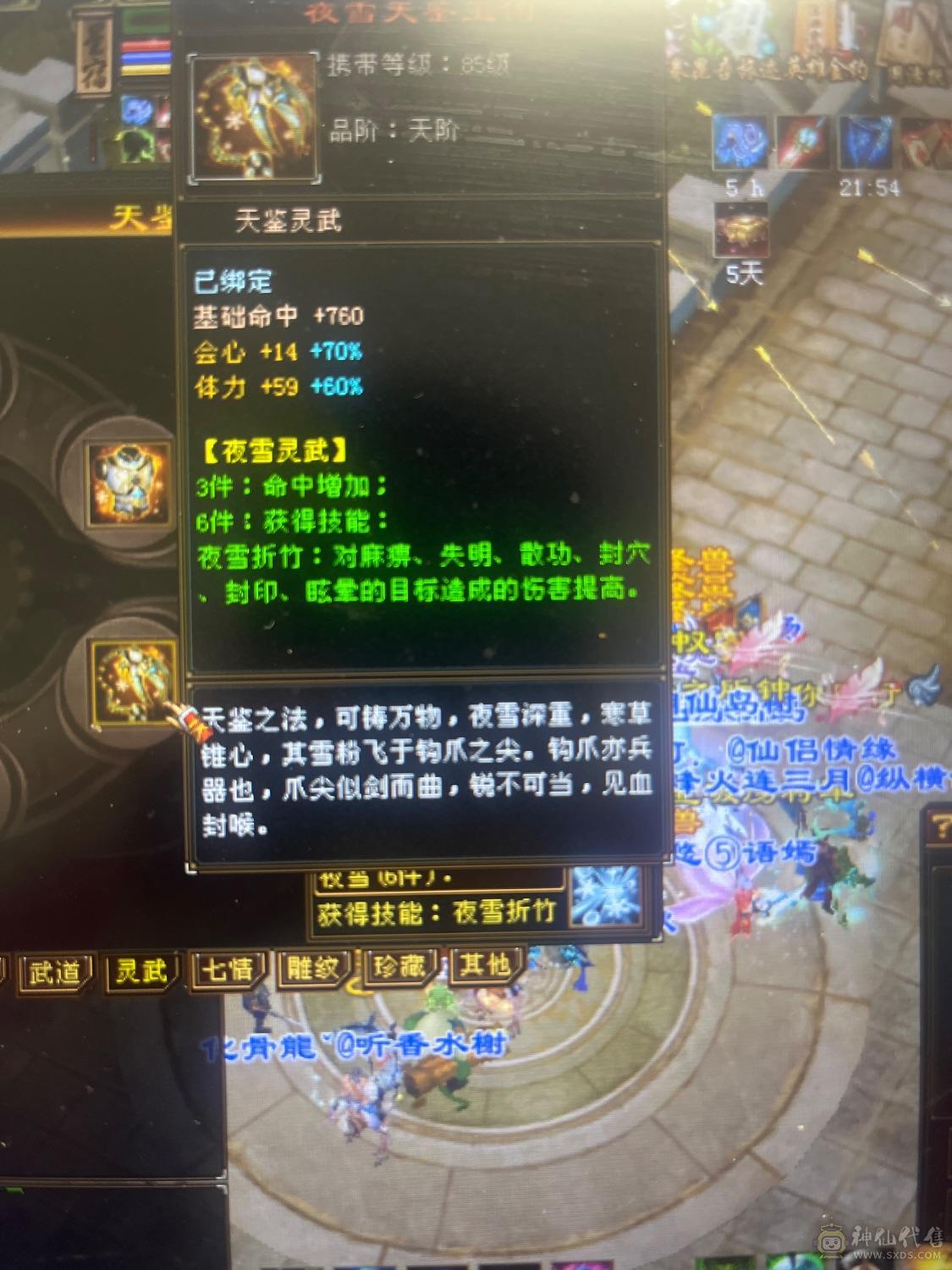 三满5级暴力星宿，最后一次降价
