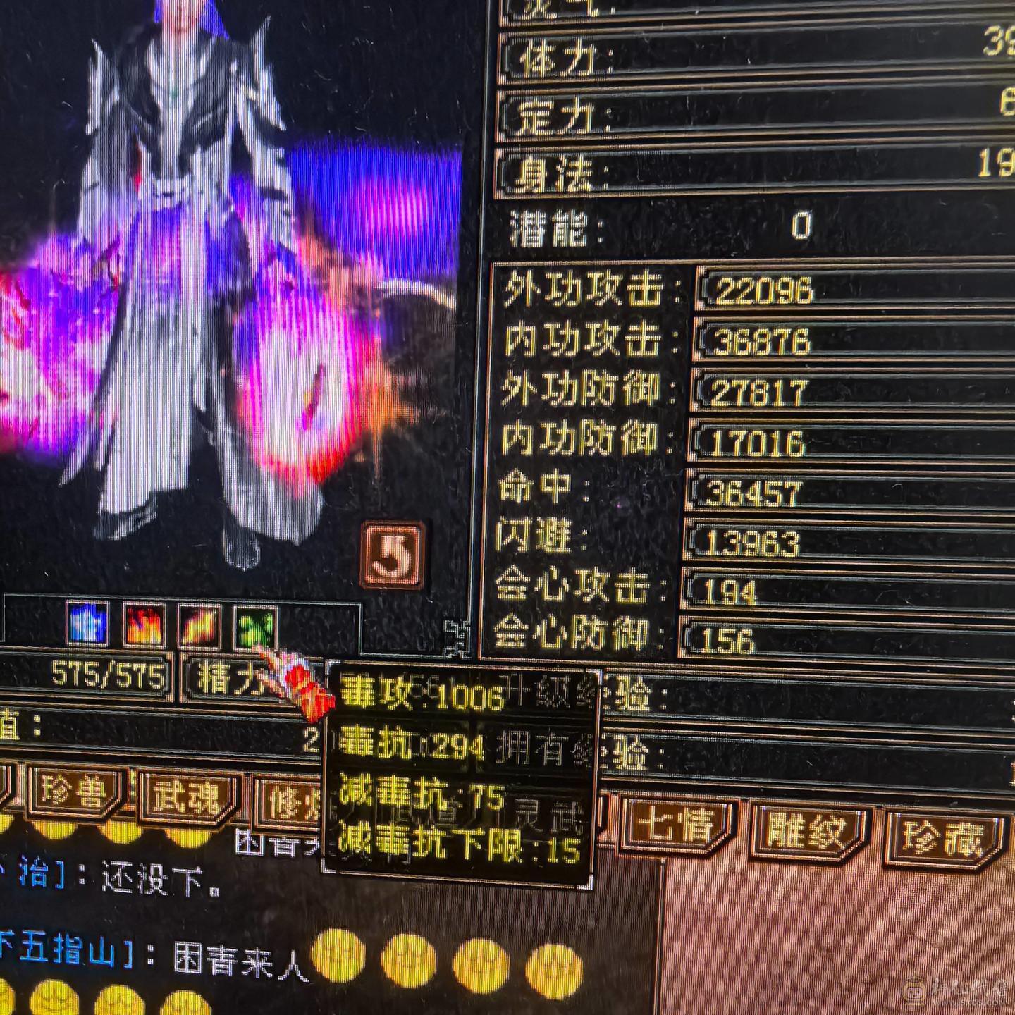 火毒双修暴力逍遥