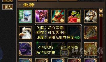 无敌丹超细节双修三抗6级天山！灵武+宝宝能卖1万左右！外观拉满！
