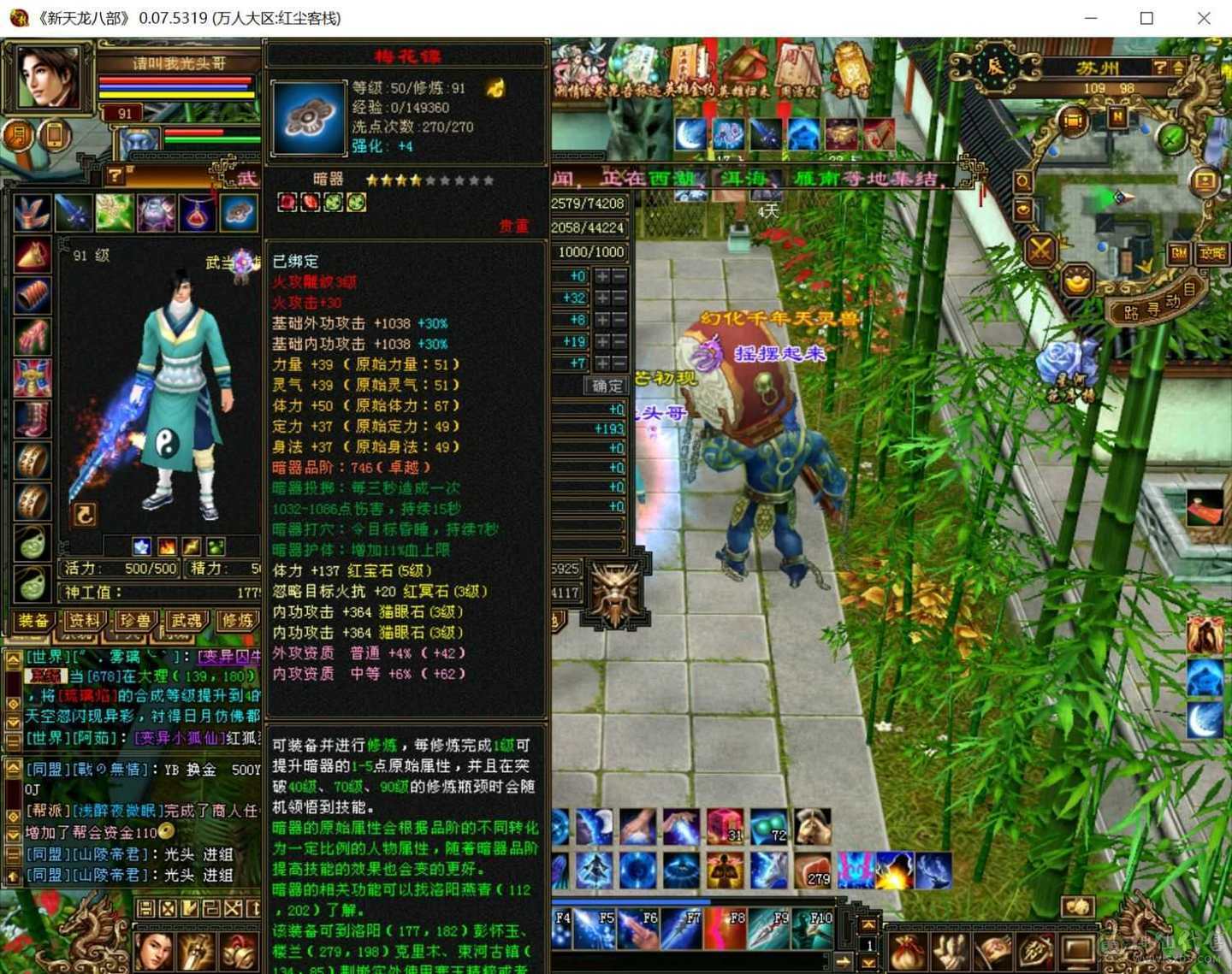 高功气武当，带高血迹bb，便宜甩，放心买，不买包赔都没事，绝不找回