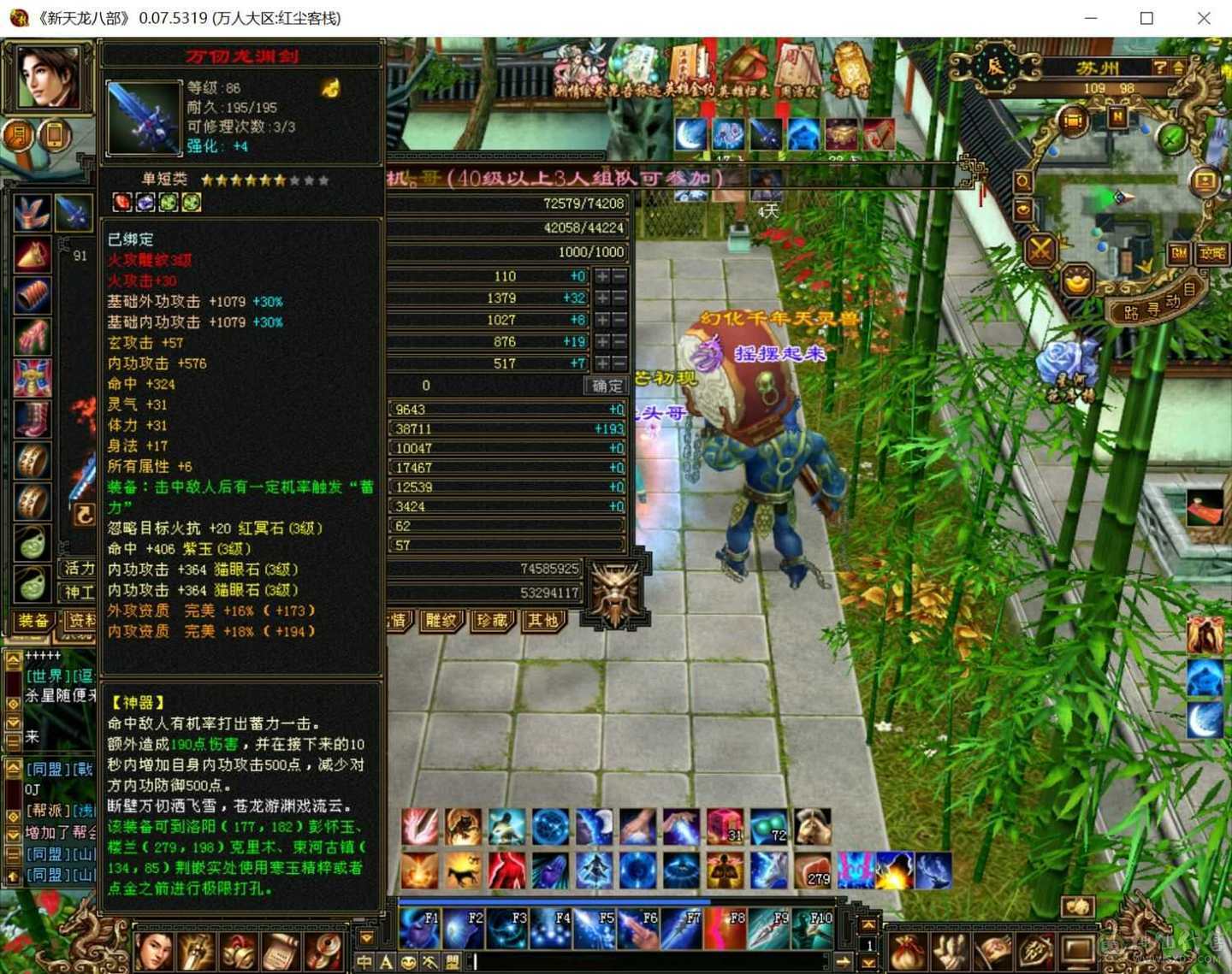 高功气武当，带高血迹bb，便宜甩，放心买，不买包赔都没事，绝不找回