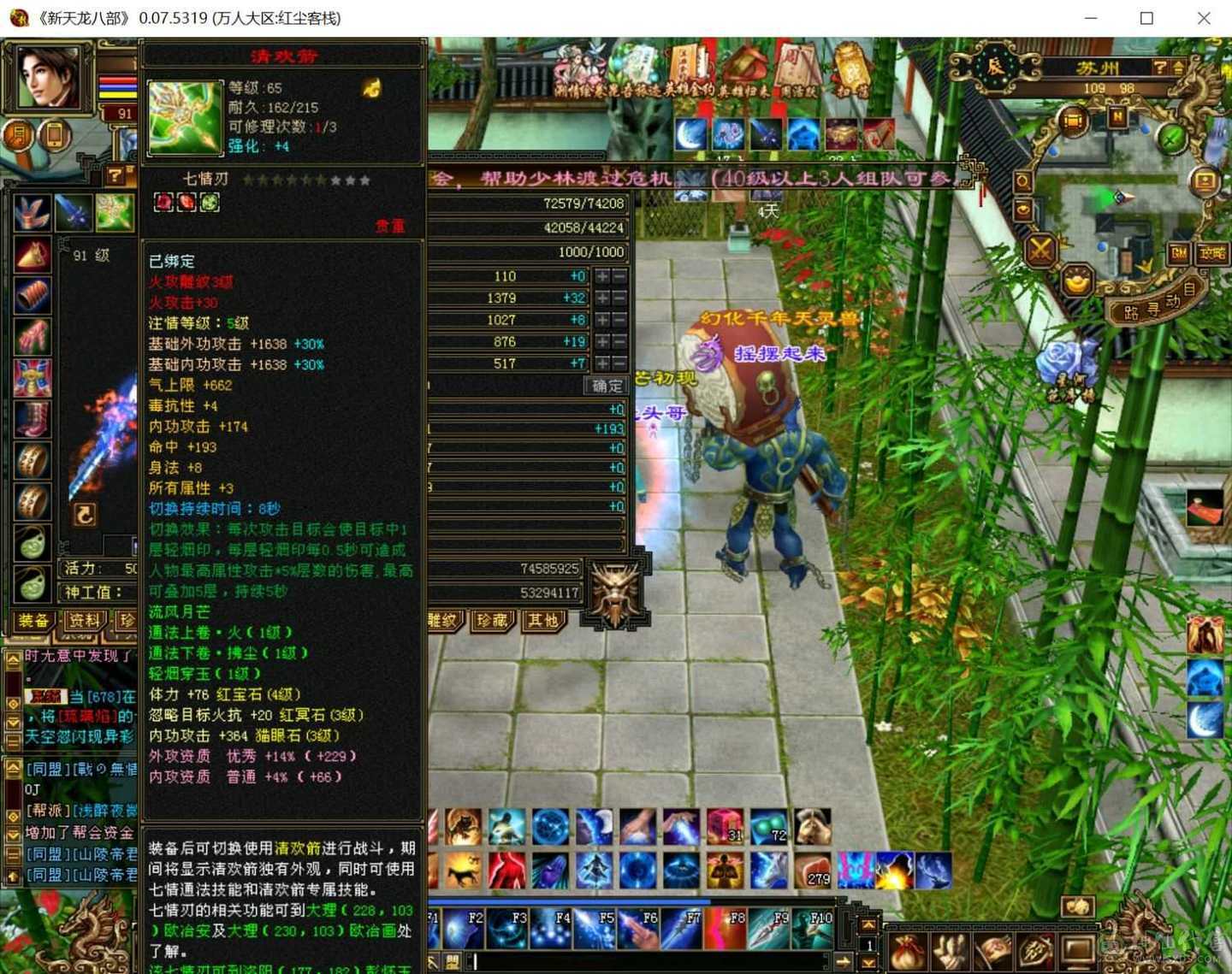 高功气武当，带高血迹bb，便宜甩，放心买，不买包赔都没事，绝不找回