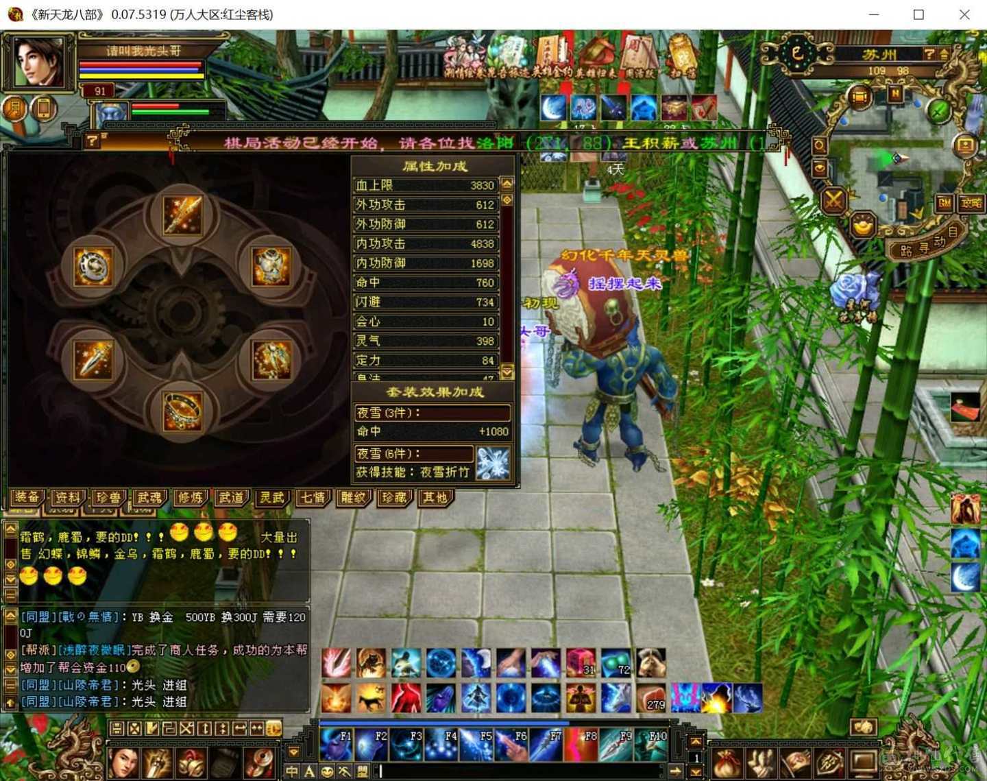 高功气武当，带高血迹bb，便宜甩，放心买，不买包赔都没事，绝不找回