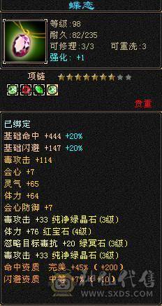 满三属副本号，带所有，包括宝宝