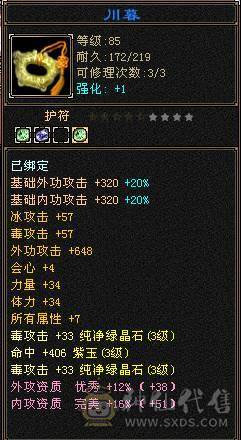 满三属副本号，带所有，包括宝宝