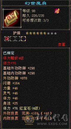 满三属副本号，带所有，包括宝宝