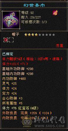 满三属副本号，带所有，包括宝宝