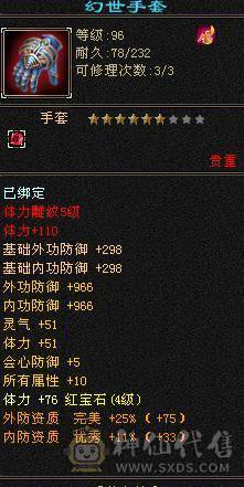 满三属副本号，带所有，包括宝宝