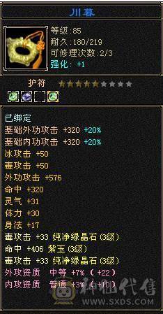 满三属副本号，带所有，包括宝宝