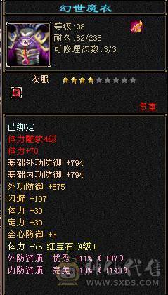 满三属副本号，带所有，包括宝宝