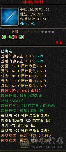 满三属副本号，带所有，包括宝宝