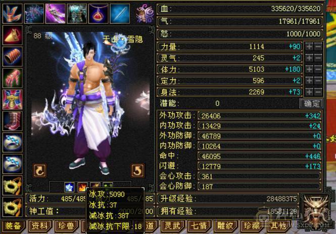 88精品5级天山（5减）硬件硬，持续更新中
