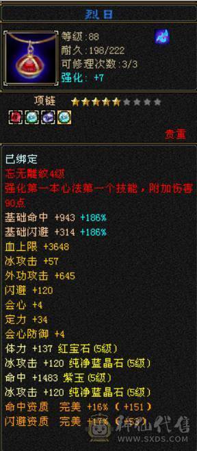 88精品5级天山（5减）硬件硬，持续更新中
