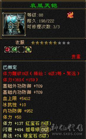 88精品5级天山（5减）硬件硬，持续更新中