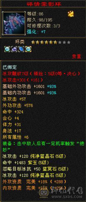 88精品5级天山（5减）硬件硬，持续更新中