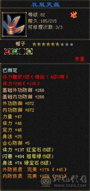 88精品5级天山（5减）硬件硬，持续更新中