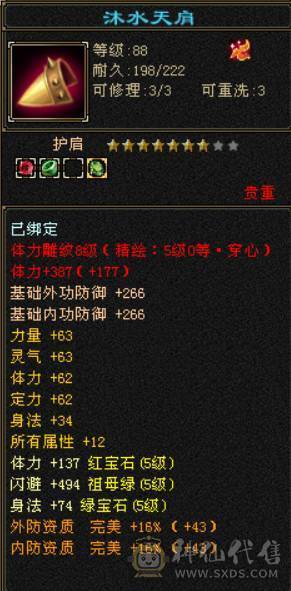 88精品5级天山（5减）硬件硬，持续更新中