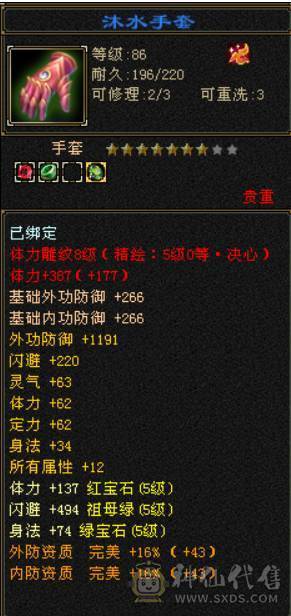 88精品5级天山（5减）硬件硬，持续更新中
