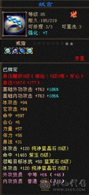 88精品5级天山（5减）硬件硬，持续更新中
