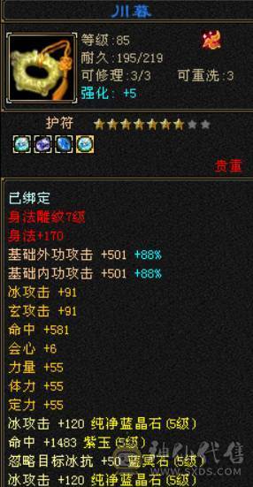 88精品5级天山（5减）硬件硬，持续更新中