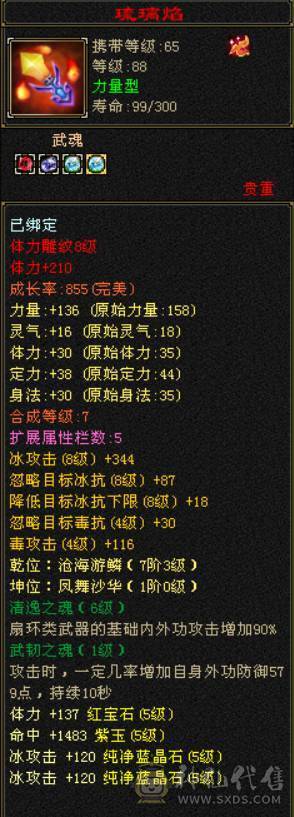 88精品5级天山（5减）硬件硬，持续更新中