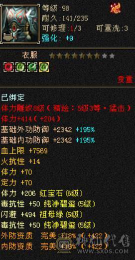 【董超推荐】6体千毒抗漂亮峨眉