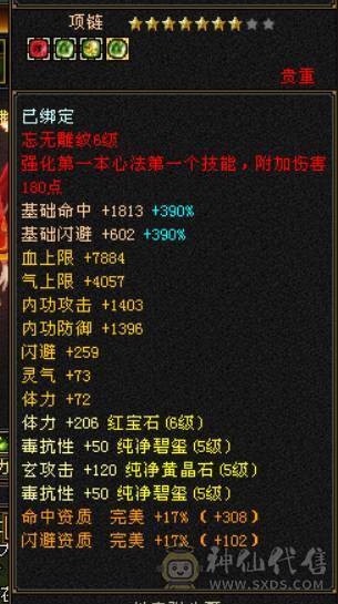 【董超推荐】6体千毒抗漂亮峨眉