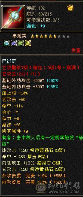 【董超推荐】6体千毒抗漂亮峨眉