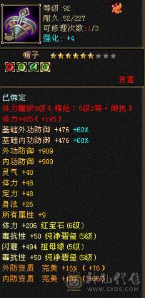 【董超推荐】6体千毒抗漂亮峨眉