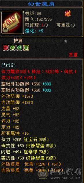 【董超推荐】6体千毒抗漂亮峨眉