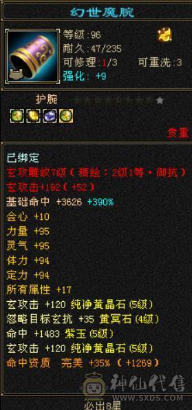 【董超推荐】6体千毒抗漂亮峨眉