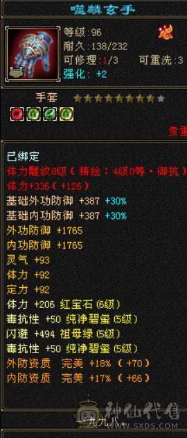 【董超推荐】6体千毒抗漂亮峨眉