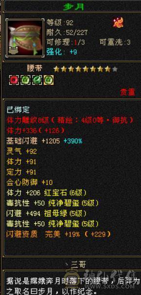 【董超推荐】6体千毒抗漂亮峨眉