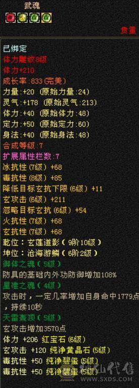【董超推荐】6体千毒抗漂亮峨眉