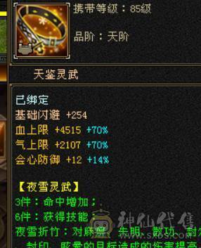 【董超推荐】6体千毒抗漂亮峨眉