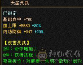 【董超推荐】6体千毒抗漂亮峨眉