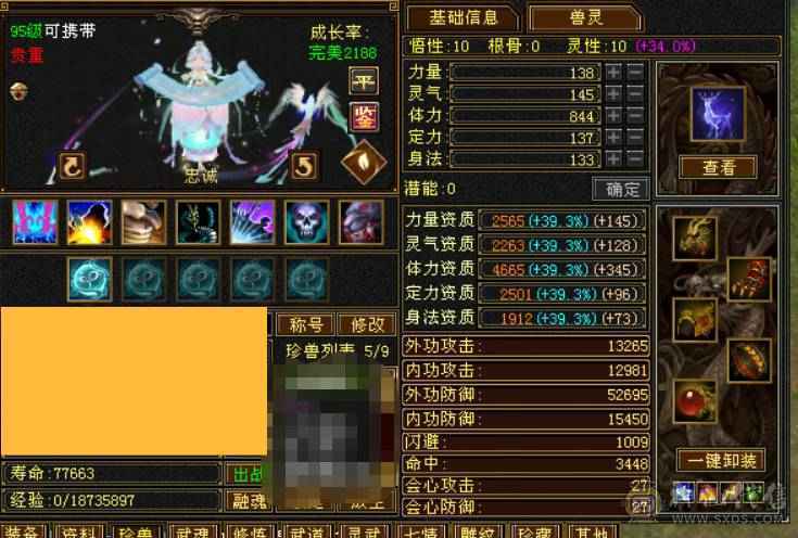 【董超推荐】6体千毒抗漂亮峨眉