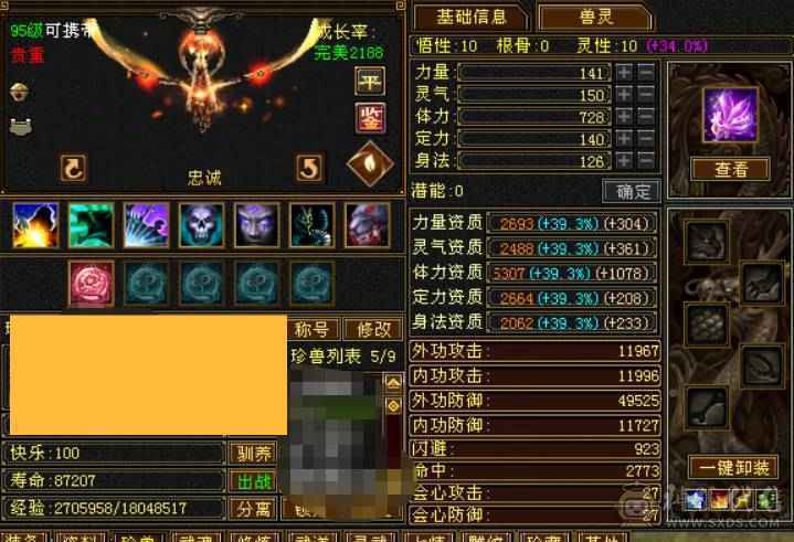 【董超推荐】6体千毒抗漂亮峨眉