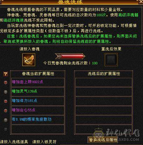 个人一手V1号2083火盟会5级膳食能做属性攻击1.7命中会心100+修炼7重技能3本93级3本80级