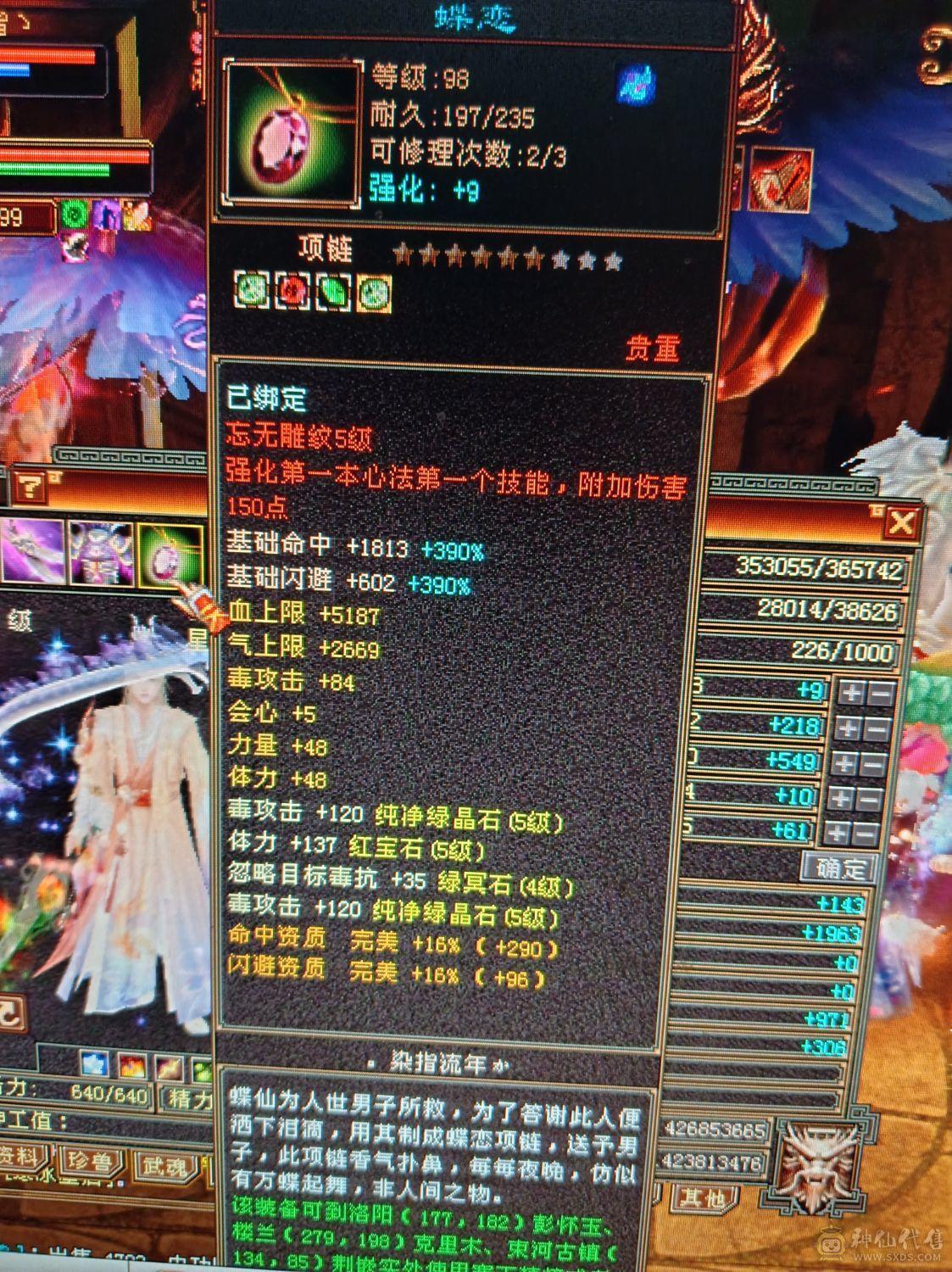 全5石头硬可挖6级种子5减星速减抗580左右，潜力巨大还可以提升，没时间玩甩卖